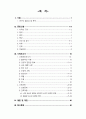 A+성인간호학실습_사례보고서(경막하출혈) 문헌고찰 포함 꼼꼼하게 작성함!!!! 2페이지