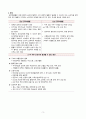 A+성인간호학실습_사례보고서(경막하출혈) 문헌고찰 포함 꼼꼼하게 작성함!!!! 5페이지