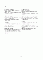 A+성인간호학실습_사례보고서(경막하출혈) 문헌고찰 포함 꼼꼼하게 작성함!!!! 10페이지