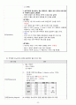 A+성인간호학실습_사례보고서(당뇨병) 문헌고찰부터 꼼꼼하게 작성했어요!! 24페이지