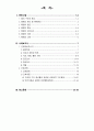 A+성인간호학실습_호흡기계_흡인성 폐렴 문헌고찰까지 완벽!! 2페이지