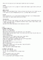 A+성인간호학실습_호흡기계_흡인성 폐렴 문헌고찰까지 완벽!! 7페이지