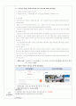 영화 내 사랑 내 곁에(영화)_루게릭병(근위축성 측색 경화증)_간호과정 16페이지
