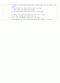영화 내 사랑 내 곁에(영화)_루게릭병(근위축성 측색 경화증)_간호과정 17페이지