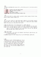 A+) 근위축성측삭경화증(ALS) 문헌고찰 4페이지
