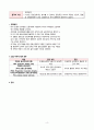 A+) 근위축성측삭경화증(ALS) 문헌고찰 6페이지