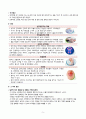 A+) 근위축성측삭경화증(ALS) 문헌고찰 7페이지