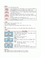 A+) 근위축성측삭경화증(ALS) 문헌고찰 9페이지