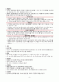 A+) 근위축성측삭경화증(ALS) 문헌고찰 10페이지