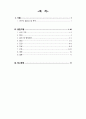 성인 A+ 받은 과제 영화(내사랑 내곁에) 문헌고찰, 근위축성측색경화증(루게릭병)/amyotrophic lateral sclerosis, ALS 2페이지