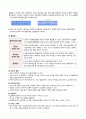 성인 A+ 받은 과제 영화(내사랑 내곁에) 문헌고찰, 근위축성측색경화증(루게릭병)/amyotrophic lateral sclerosis, ALS 9페이지