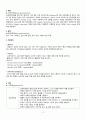 A+ 보장 아동간호학실습 급성위장염 케이스 4페이지