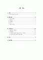 A+보장 아동간호학실습_아데노바이러스감염증 케이스 2페이지