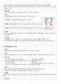 A+ 여성간호학실습_사례보고서(자궁근종) 간호과정 2개 문헌고찰까지 완벽!!! 9페이지
