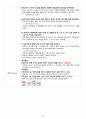 A+ 여성간호학실습_사례보고서(자궁근종) 간호과정 2개 문헌고찰까지 완벽!!! 24페이지