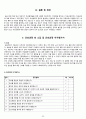 A+ 여성간호학실습_사례보고서(자궁근종) 간호과정 2개 문헌고찰까지 완벽!!! 25페이지