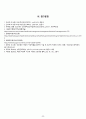 A+ 여성간호학실습_사례보고서(자궁근종) 간호과정 2개 문헌고찰까지 완벽!!! 27페이지