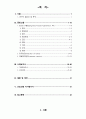 여성간호학실습_A+_임신성고혈압(Pregnancy-Induced Hypertension)_케이스 문헌고찰포함 자세하게 작성함!!! 2페이지