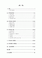 A+ 받음_지역사회간호학실습_광진구 지역사회간호사정_오마하분류체계사용_꼼꼼하게 작성함 2페이지