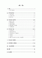 A+ 양평군 지역사회간호학 실습_지역사회간호요구사정 오마하분류체계 꼼꼼하게 작성함!! 2페이지