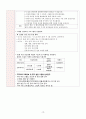 A+ 양평군 지역사회간호학 실습_지역사회간호요구사정 오마하분류체계 꼼꼼하게 작성함!! 21페이지