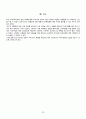 A+ 양평군 지역사회간호학 실습_지역사회간호요구사정 오마하분류체계 꼼꼼하게 작성함!! 22페이지