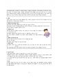A+보장 결핵 국내외 감염병 비교 지역사회간호학 실습 5페이지