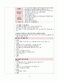 A+받은자료_지역사회간호학실습_가족간호사정_노인우울증 후회XXX 꼼꼼하게 작성함, 교육자료 포함 24페이지
