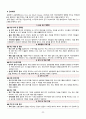 A+받음_지역사회간호학실습_국내외 감염병 보건체계 비교(수족구병) 24페이지