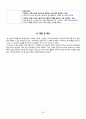A+지역사회간호학 실습_가족간호과정 후회XXX 꼼꼼하게 작성함 22페이지