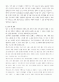 [자기소개서] 파라타항공 신입 정비직 정비지원/관리 5페이지