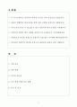 [자기소개서] 파라타항공 신입 일반직(공통) 2페이지