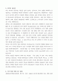 [자기소개서] 파라타항공 신입 일반직(공통) 4페이지