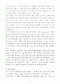 [자기소개서] 파라타항공 신입 일반직(공통) 5페이지