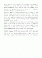 [자기소개서] 파라타항공 신입 일반직(공통) 6페이지