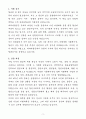 [자기소개서] 파라타항공 신입 운항관리직 운항통제(운항관리사) 3페이지