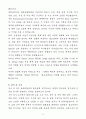 [자기소개서] 파라타항공 신입 운항관리직 운항통제(운항관리사) 5페이지