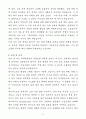 [자기소개서] 파라타항공 신입 운항관리직 램프통제(일반직) 5페이지
