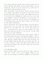 [자기소개서] 파라타항공 경력 항공보안 4페이지