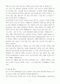 [자기소개서] 파라타항공 경력 항공보안 5페이지