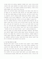 [자기소개서] 파라타항공 경력 운항관리직 램프통제(일반직) 4페이지