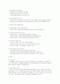 영아기와 유아기 놀이의 특징 분석 및 놀이활동 제안_놀이지도 3페이지