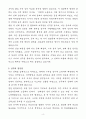 [자기소개서] 파라타항공 경력 여객영업 4페이지