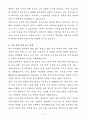 [자기소개서] 파라타항공 경력 여객영업 5페이지