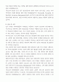 [자기소개서] 파라타항공 경력 여객영업 6페이지