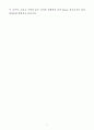 [자기소개서] 파라타항공 경력 여객영업 7페이지