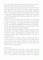 [자기소개서] 파라타항공 경력 여객IT&Filing 5페이지