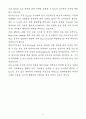 [자기소개서] 파라타항공 경력 여객IT&Filing 6페이지