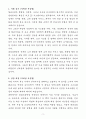 [자기소개서] 파라타항공 경력 IT 3페이지