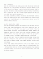 [자기소개서] 파라타항공 경력 IT 4페이지